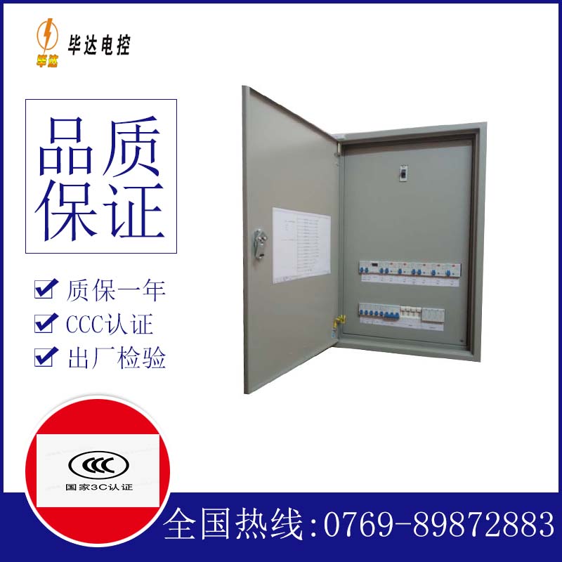 科尔沁照明配电箱