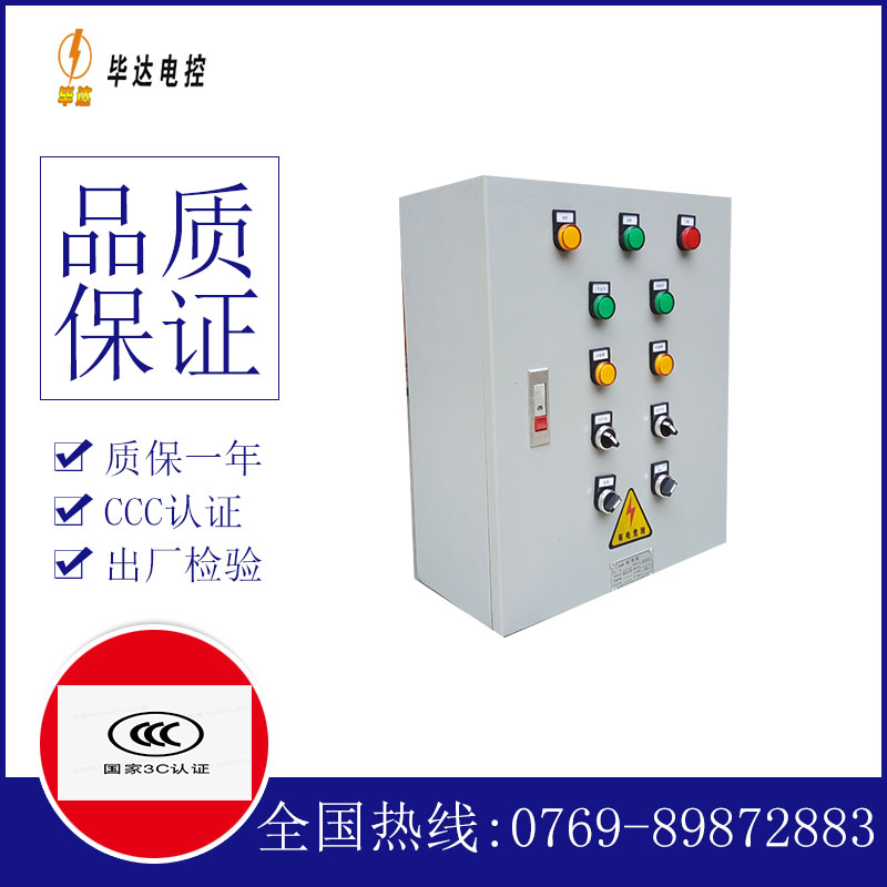 科尔沁动力配电箱